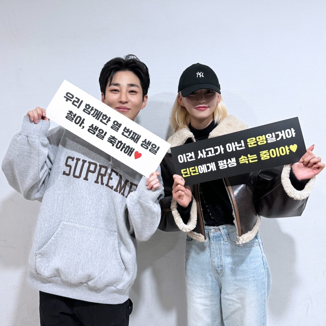 superbellcom's tweet photo. [#슢지기]
2023 딘딘 콘서트 <𝑫𝒊𝒏𝒗𝒊𝒕𝒂𝒕𝒊𝒐𝒏 : 𝑫𝒐𝒖𝒃𝒍𝒆 𝑷𝒂𝒓𝒕𝒚>를 응원하러 온 #예은 이와 함께📸 슢지기는 냥집사가 되어 행복하네요💕

#딘딘 #DINDIN #장예은 #YEEUN #JANGYEEUN #DINVITATION #슈퍼벨컴퍼니 #superbellcompany #superbell #SBC https://t.co/5FkxRXTckZ