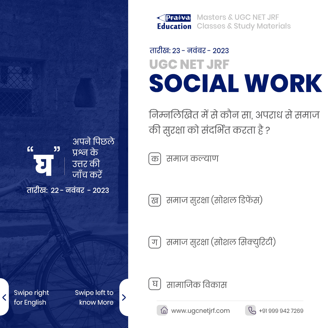 ugcnet_coaching's tweet photo. Question of the Day (Social Work)
#netsocialwork #coach #travel #instagood #jrfsocialwork #study #photography #photooftheday #follow #comment #instagram #education #studygram #success #social #praivaeducation https://t.co/E8nciRrZTZ