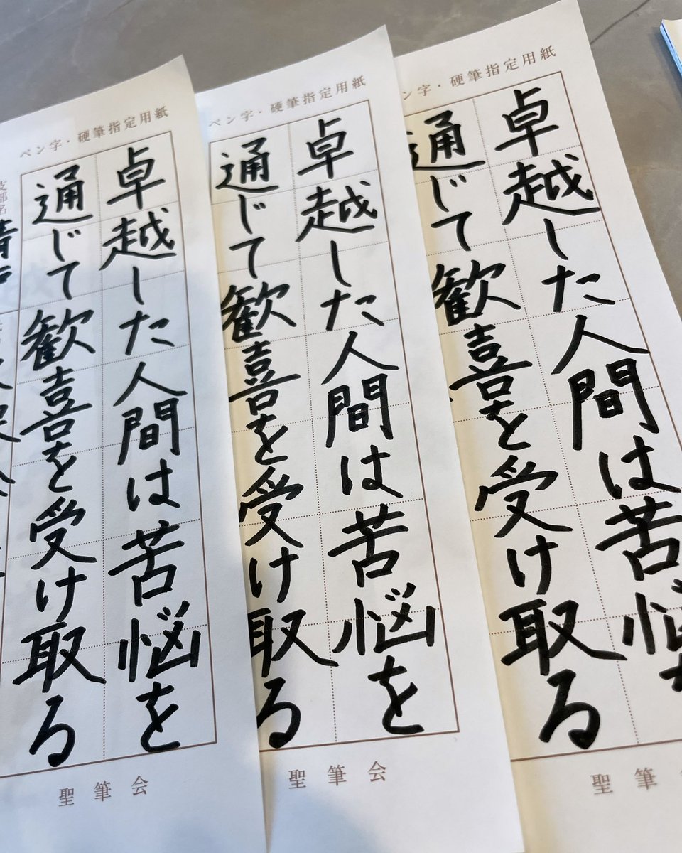 gacchy0903's tweet photo. ペン字も始めることにしました🩵

#ペン字始めました
#自分磨き
#好きな事
#隙間時間に https://t.co/XxxT0d3sNd