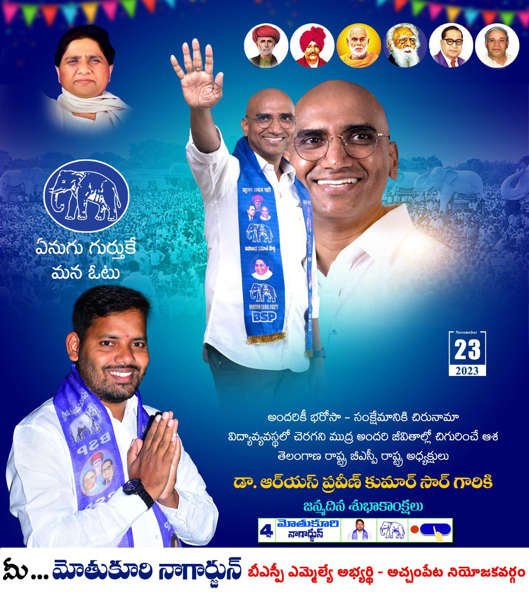 NagarjunMothuk1's tweet photo. @BSPALAMPUR80 @BSP4Telangana @RSPraveenSwaero https://t.co/9wTw0Hf4Kx