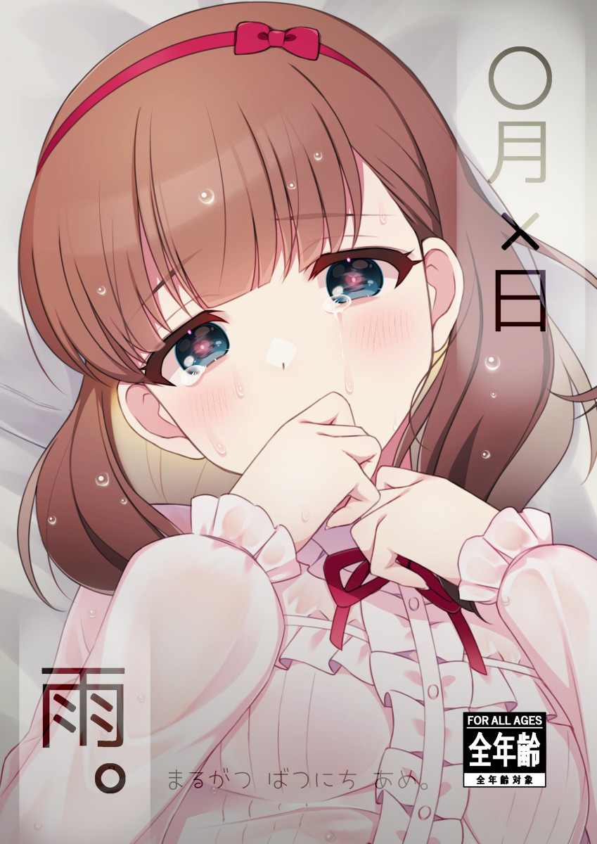 冬コミ(C103)新刊サンプル
2023.12.31 コミックマーケット103
2日目 東6ホール チ-21b しるきーと愉快な仲間たち
新刊 「〇月×日 雨。」
予約受付中です↓↓
https://t.co/mali9wFtxv
リンク先とピクシブにはもう少しサンプル上がってます💗