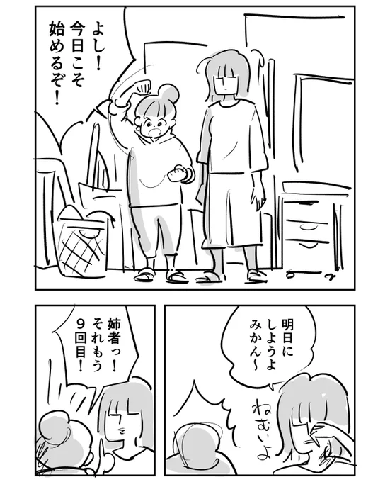 年末に向けて大掃除はいかが?(2/4) 