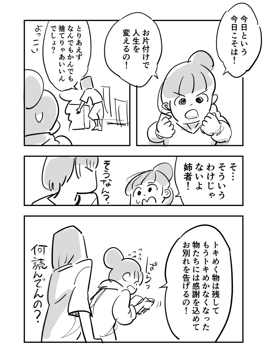 年末に向けて大掃除はいかが?(2/4) 