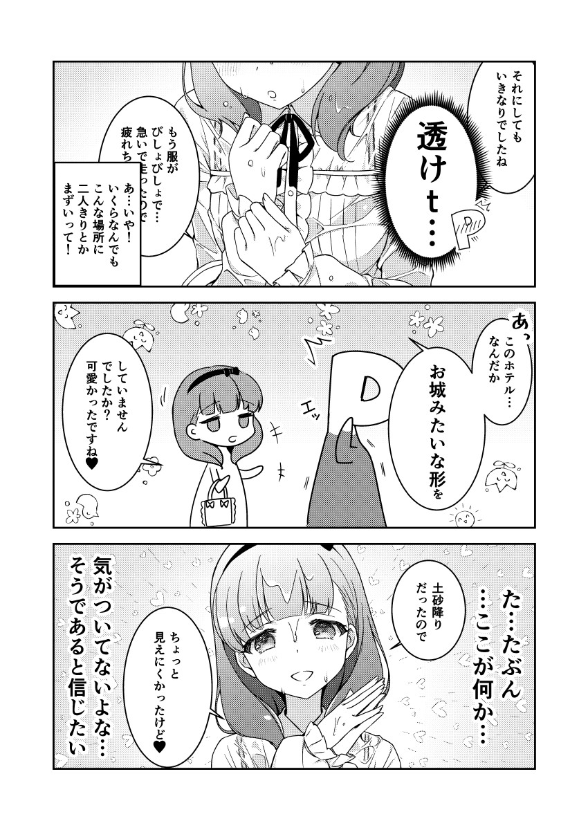 冬コミ(C103)新刊サンプル
2023.12.31 コミックマーケット103
2日目 東6ホール チ-21b しるきーと愉快な仲間たち
新刊 「〇月×日 雨。」
予約受付中です↓↓
https://t.co/mali9wFtxv
リンク先とピクシブにはもう少しサンプル上がってます💗