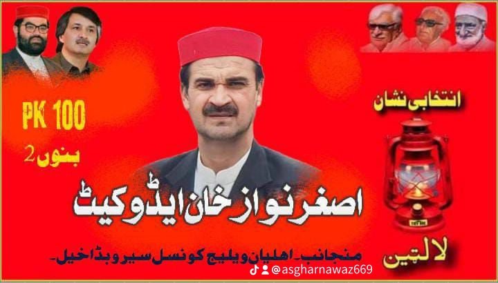 Anppk100bannu's tweet photo. @GhulamF14447595 @anptakhtbhai22 @ANPpk82peshawar @ANPOSindh @ANPOPunjab @AsgharNawazKha2 @BachaMarkaz @MaulanaZeb @NasirYousafzai0 @SamarHBilour @s_jafarshah https://t.co/Wo5zck8cvF