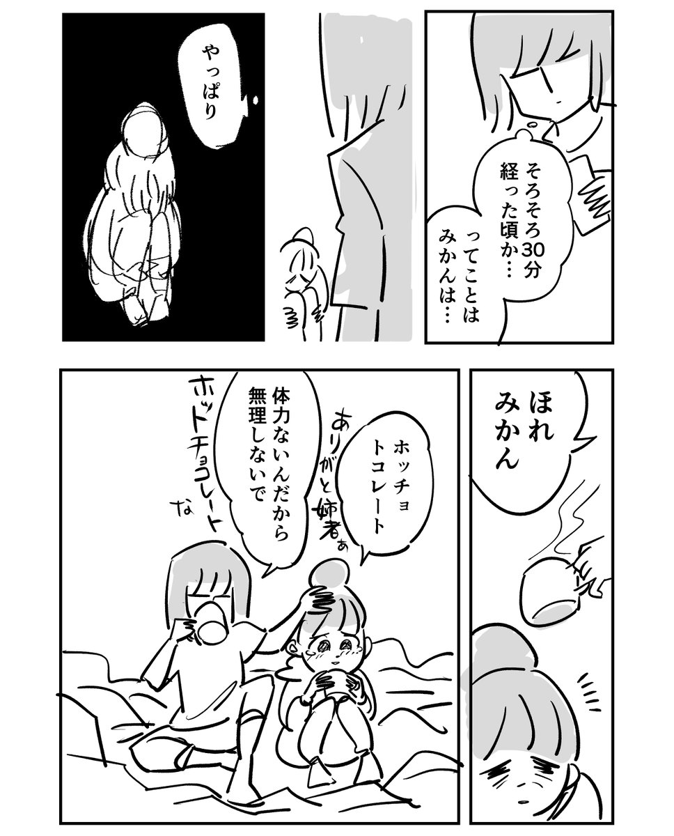 年末に向けて大掃除はいかが?(4/4) 