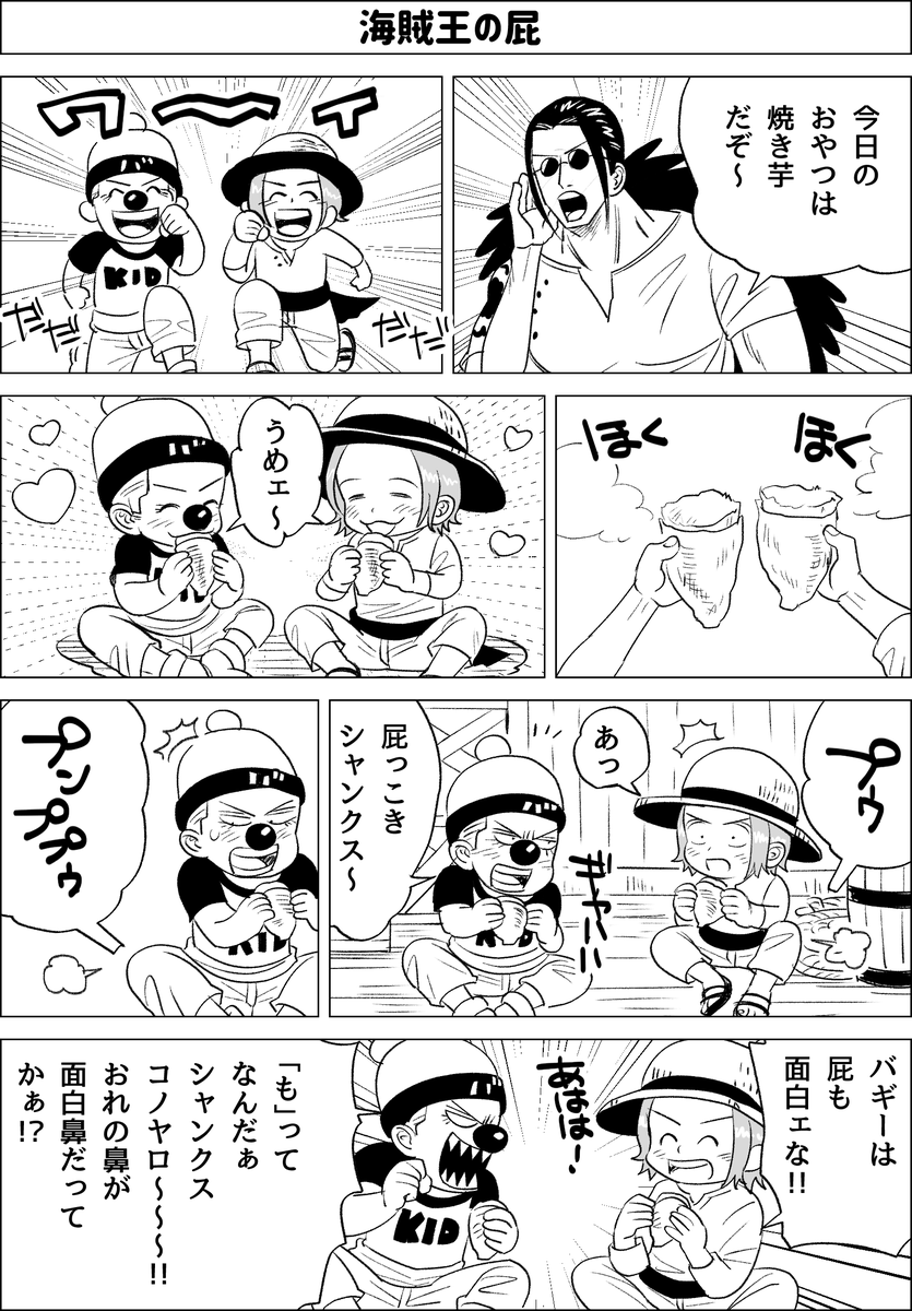 注意!ネタがひどい!🍠 