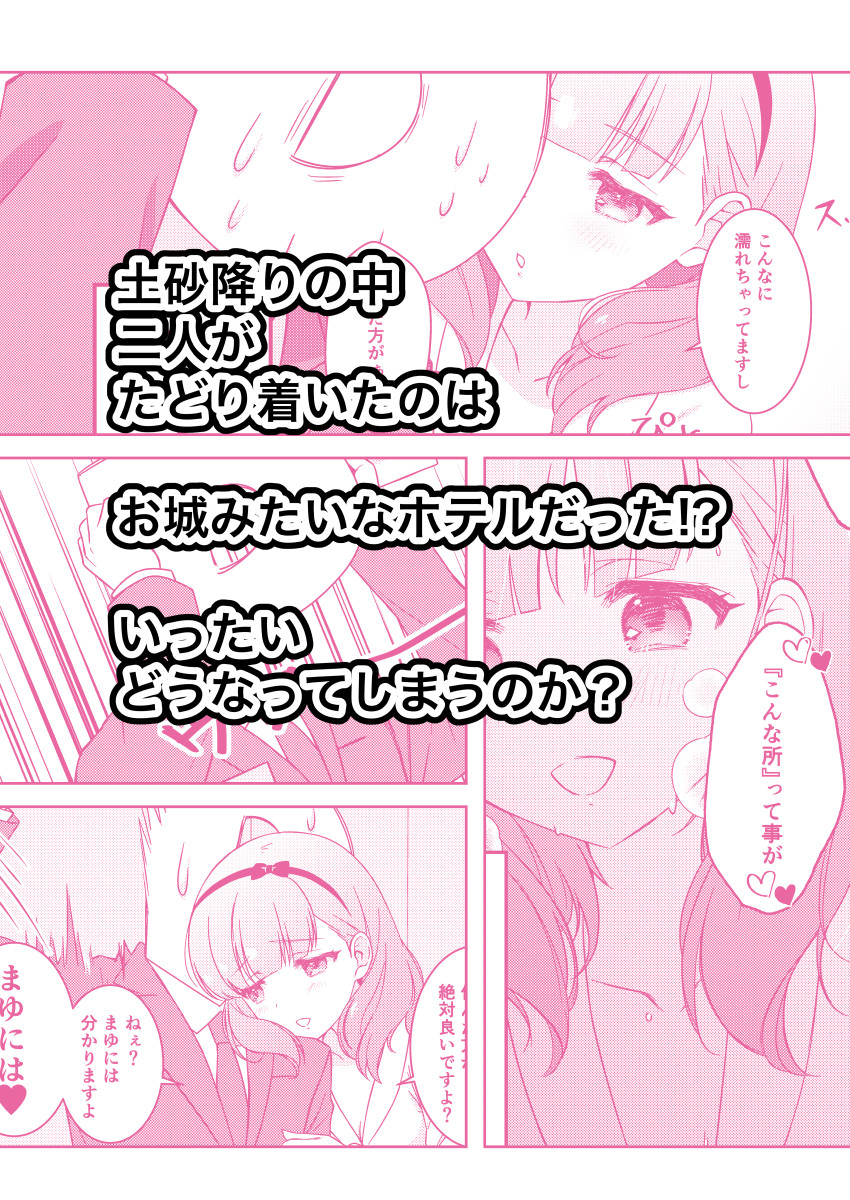 冬コミ(C103)新刊サンプル
2023.12.31 コミックマーケット103
2日目 東6ホール チ-21b しるきーと愉快な仲間たち
新刊 「〇月×日 雨。」
予約受付中です↓↓
https://t.co/mali9wFtxv
リンク先とピクシブにはもう少しサンプル上がってます💗