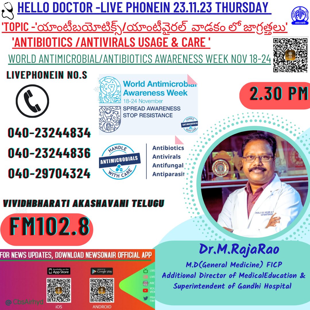 ⏭️#HelloDoctor #LivePhonein Programme 23.11.23  Thursday at 2.30pm on #VividhbharatiAkashvaniTelugu #Fm102.8  
Topic #Antibiotics/#Antivirals usage &care 
Dr. M.Raja Rao MD(GeneralMedicine)
Superintendent of Gandhi Hospital 
Phone no.s☎️
040-23244834 
 040-23244836 
 040-29704324
