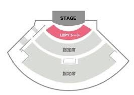 k34_ksr's tweet photo. 当選したのは素直に嬉しい😊
#LEPY シートが良かったけどね
FC先行の指定席は、せめて真ん中の指定席出会って欲しい…
#家入レオ
#麻倉もも
#YAON
#日比谷野外大音楽堂 https://t.co/Az079acOX2