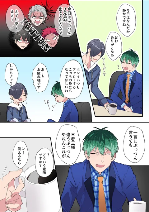 新生MCD好きです再放送③