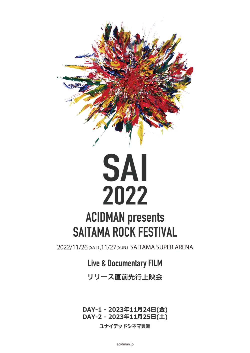 ACIDMAN SAITAMA ROCK FESTIVAL  2022 DVDyonige