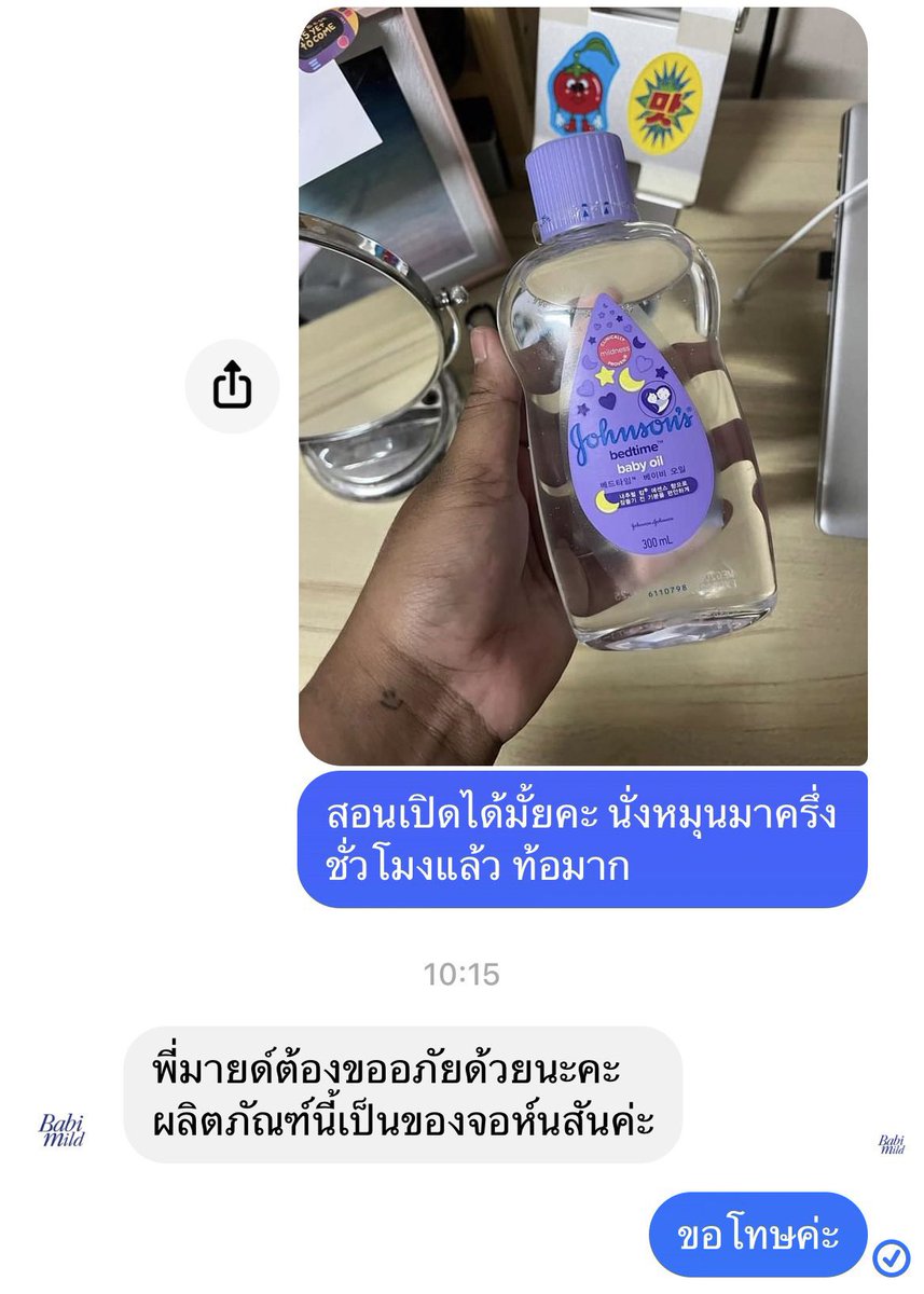 โดนล้อจนถึงทุกวันนี้