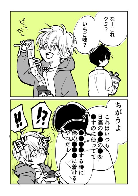 参号ミツル　先生セット　友達はキスしない! お願い、そんなに噛まないで BLCD お願い、そんなに噛まないで セット (参号ミツル,先輩