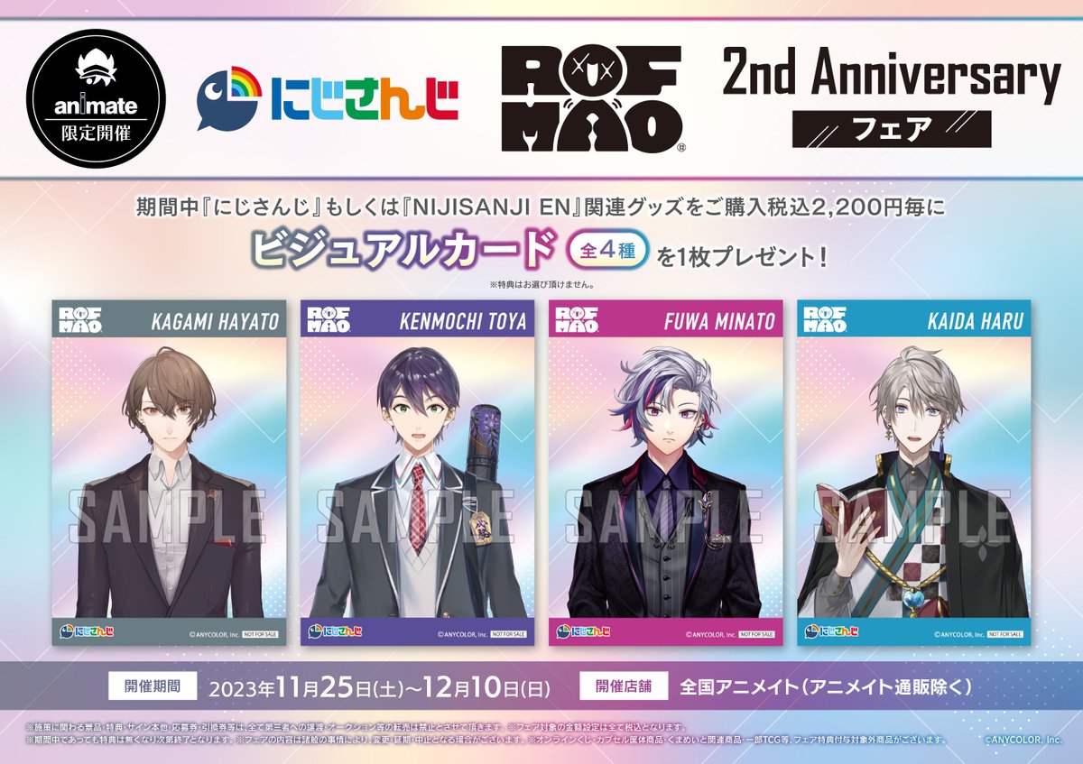 にじさんじまとめ売り⑬ にじさんじ×CRAFTHOLIC」グッズを2023年11月14日(火)18時より