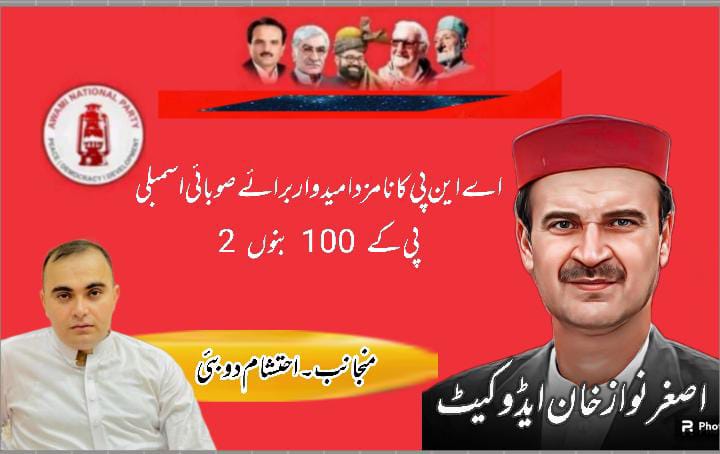 Anppk100bannu's tweet photo. @SaoOdAfridii https://t.co/3i1xumdKny