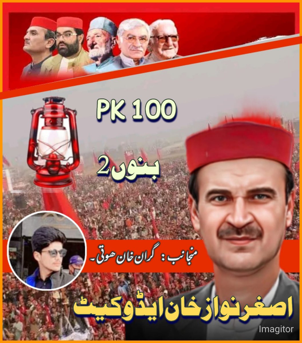 Anppk100bannu's tweet photo. @Yaseenkhan13085 #Vote4Laltain https://t.co/6eldWmBElp