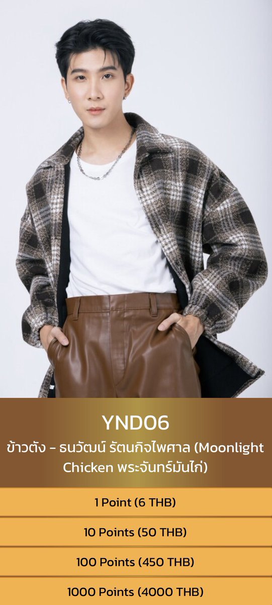 FirstKhao_Trend's tweet photo. #YuniverseAwards2023  
#Khaotungg  มีชื่อเข้าชิงสองสาขา
- The Best Supporting
- The Best Series ost. 

🗳️ วันนี้ - 7 ธันวาคม 2023 
📱ช่องทางการโหวต https://t.co/kHjnMcm1xv

@myktnw #YuniverseAwards2023xTheMall https://t.co/TawQ4DCj2Y