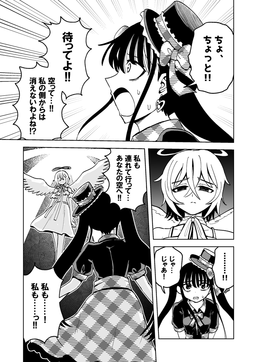 (16/18) 