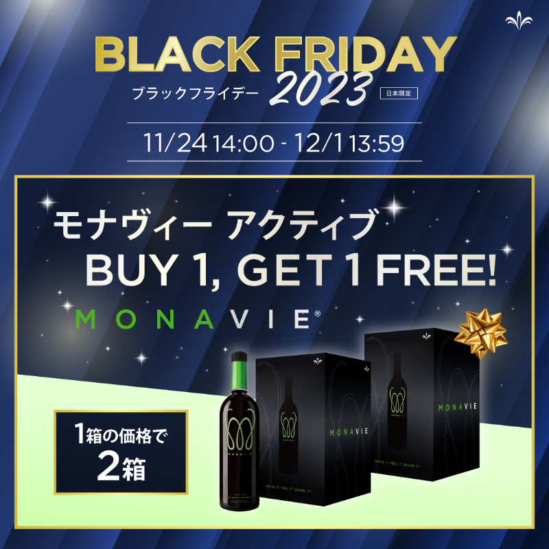 monaviejp's tweet photo. 📣ブラックフライ���ー スペシャルオファー！

モナヴィー アクティブ BUY 1 GET 1 FREE!が11/24(金)14:00よりスタート💨

モナヴィーをお得に購入してたくさん楽しもう🍷🍷

#blackfriday2023 #monavie #モナヴィー 

↓詳細は画像をタップ↓