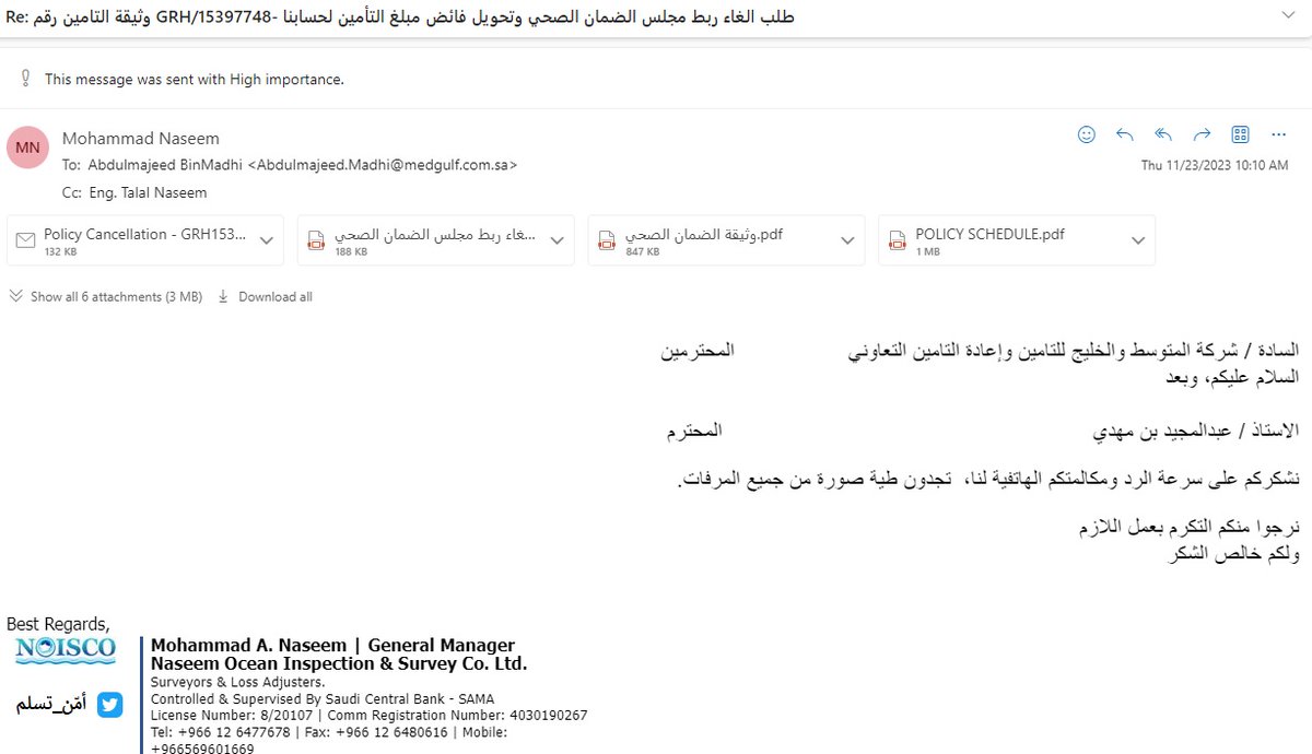 naseemocean's tweet photo. @MedgulfSaudi @MedgulfCare @SaudiCHI @SAMA_GOV @SAMAcares
الاخوة الاكارم في ميدقلف
نشكر لكم سرعة التجاوب وتواصلكم معنا 
نرجوا منكم التكرم بانهاء الامر في اسرع وقت ممكن https://t.co/gpH3wRsJl6