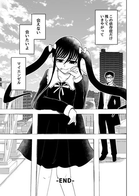 (18/18)おしまい。 