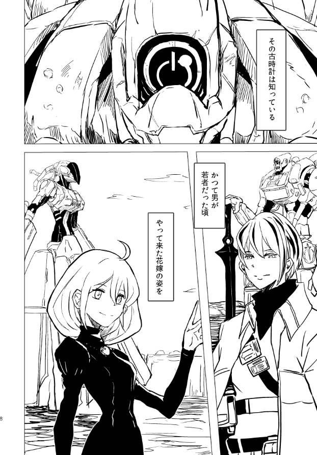 大きな古時計とおじいさんの話③ 