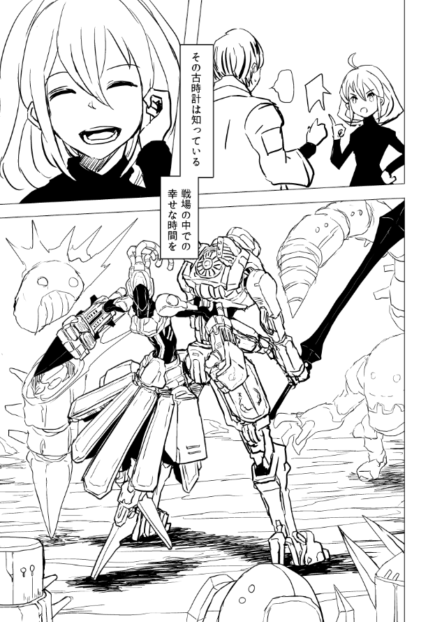 大きな古時計とおじいさんの話③ 