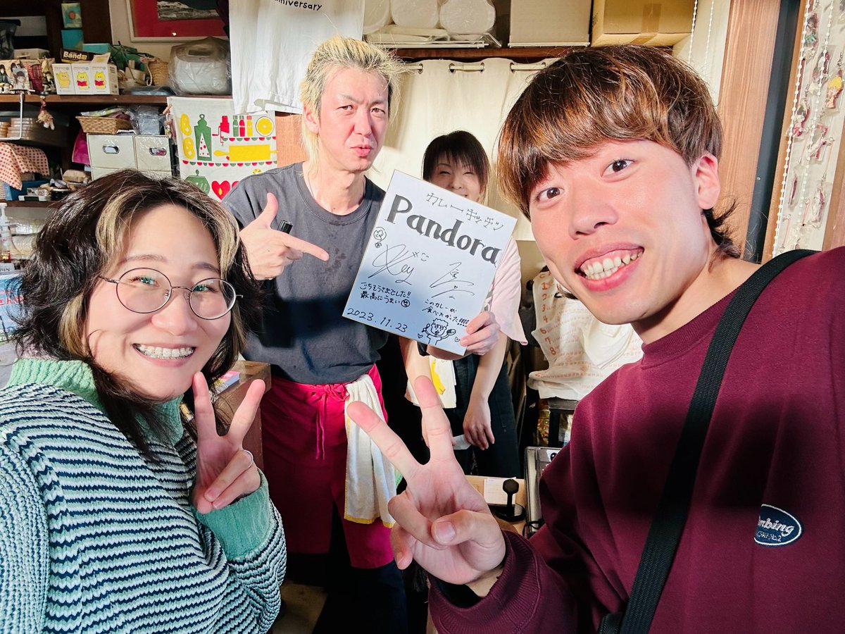 実は、、初めてのPandoraへ！🍛
いやほんと美味しかった！
ほんっっっとーに優勝です🏆
　
そしてなんと！
key:と原生真の連盟で
サイン色紙を書かせていただきました😭

淳之介さんご夫妻お忙しいなか
お写真ありがとうございます🙇🏻‍♀️
ご馳走様でした！