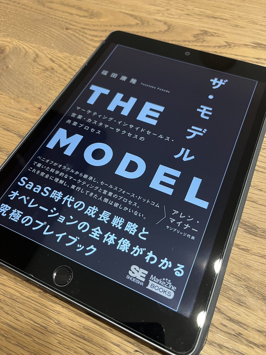 okky_naokimaeda's tweet image. THE MODEL / 福田康隆さん
社内体制考えるにあたって、あらためて。
#THEMODEL
#読書記録