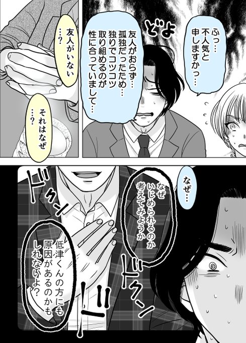(3/4) 加藤マユミ さんのマンガ ツイコミ(仮)