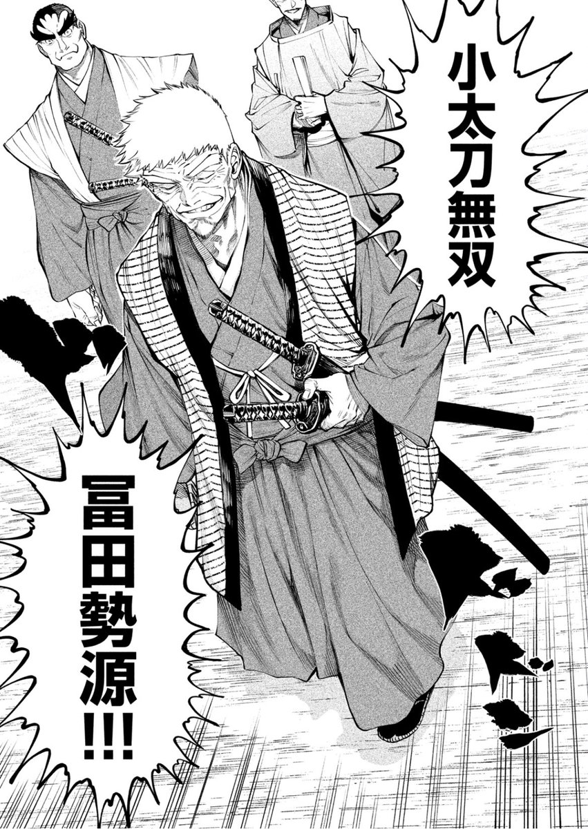 盲目のジジイキャラってだけで好き 