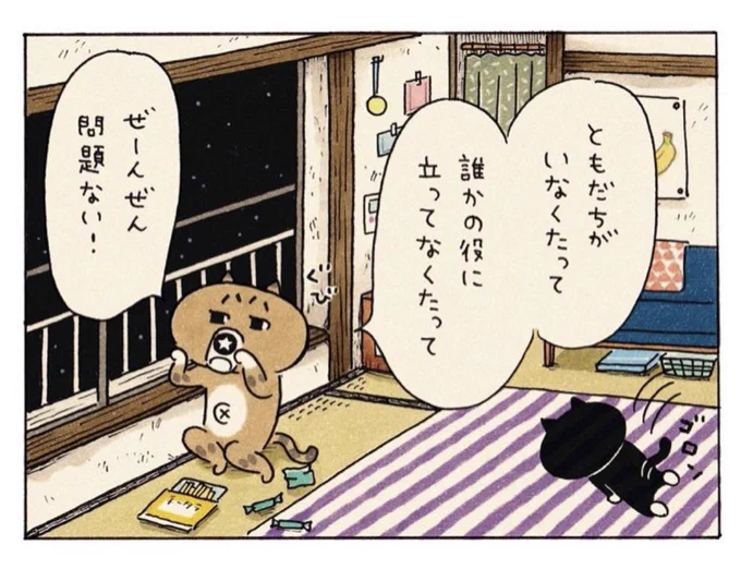 #ミィちゃんは今日もがんばらない 