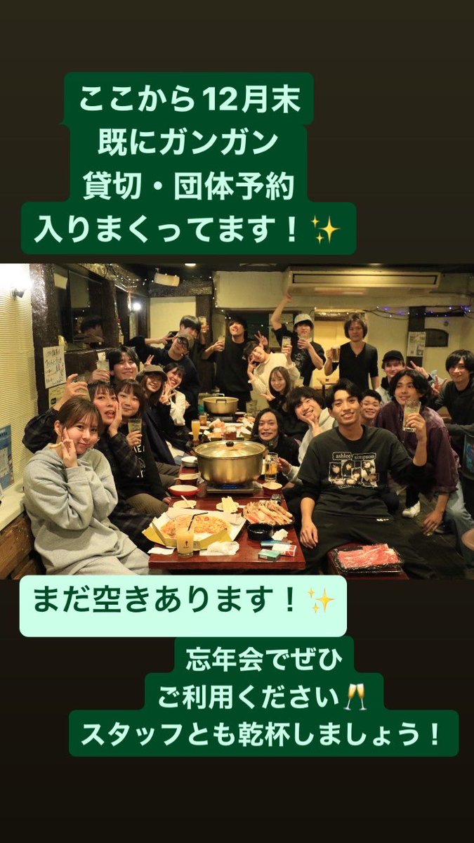 【KYU-KANBI 甲東園店】

本日 11/23 (木)
急遽！！

　　　　19:00〜21:30

　　✨🍺『　貸　切　』🍺✨

                           です！！！

一般オープンは

　　　　  21:45〜24:00

です！！

上記時間で
お待ちしておりますー！✨