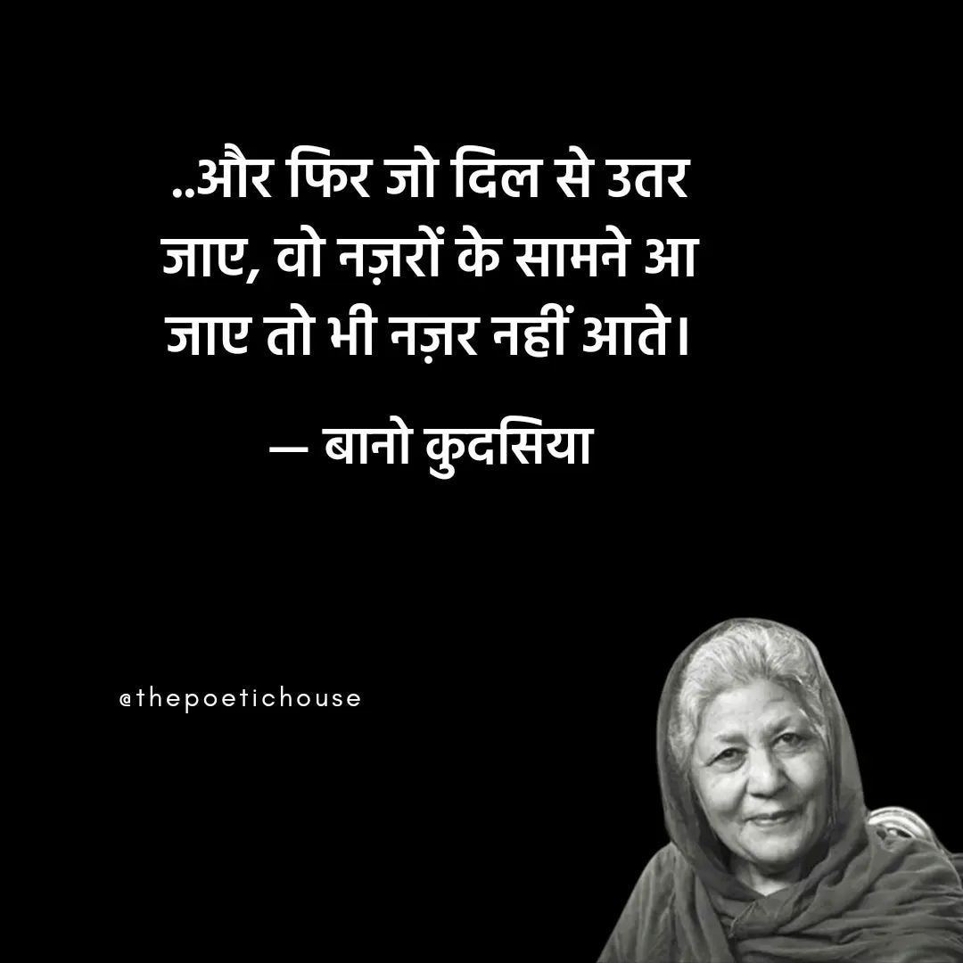 thepoetichouse's tweet photo. — बानो कुदसिया https://t.co/vWbIU5w0E0