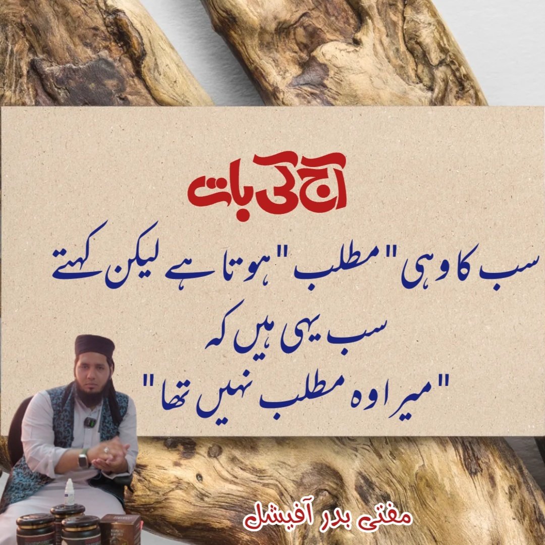 MamurBadar's tweet photo. Today's Motivational Thoughts #mamurbadar #aqwalezareen #sabak_amoz_bate https://t.co/hMe0EdJ72J