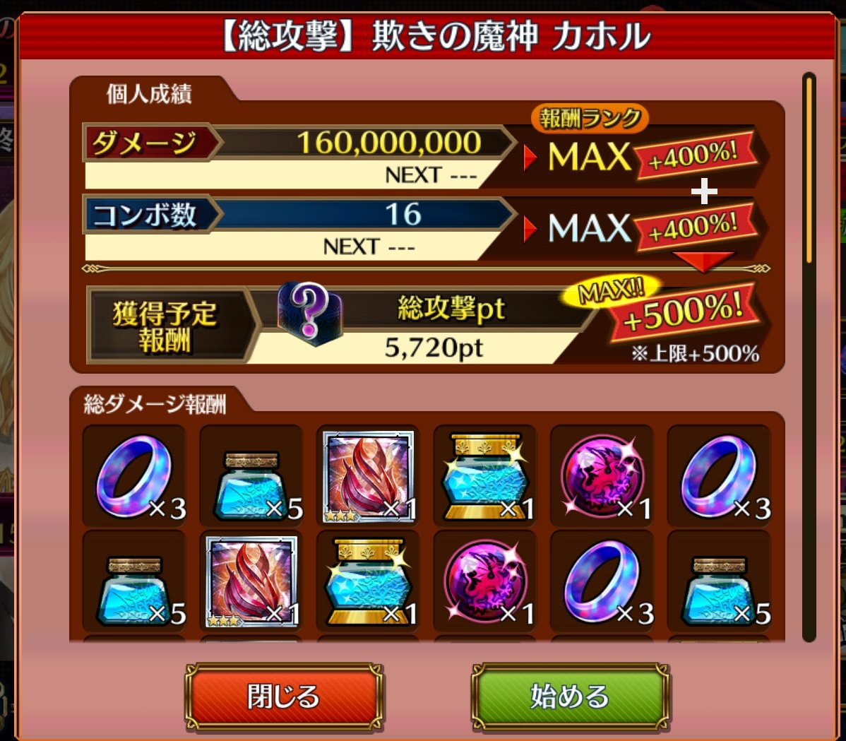 tate79's tweet photo. 10億で実は還元される。ていうの今日気づいて３回まわしたので今日はこれて許してください。
#チェンクロ https://t.co/Fejnzovxgk