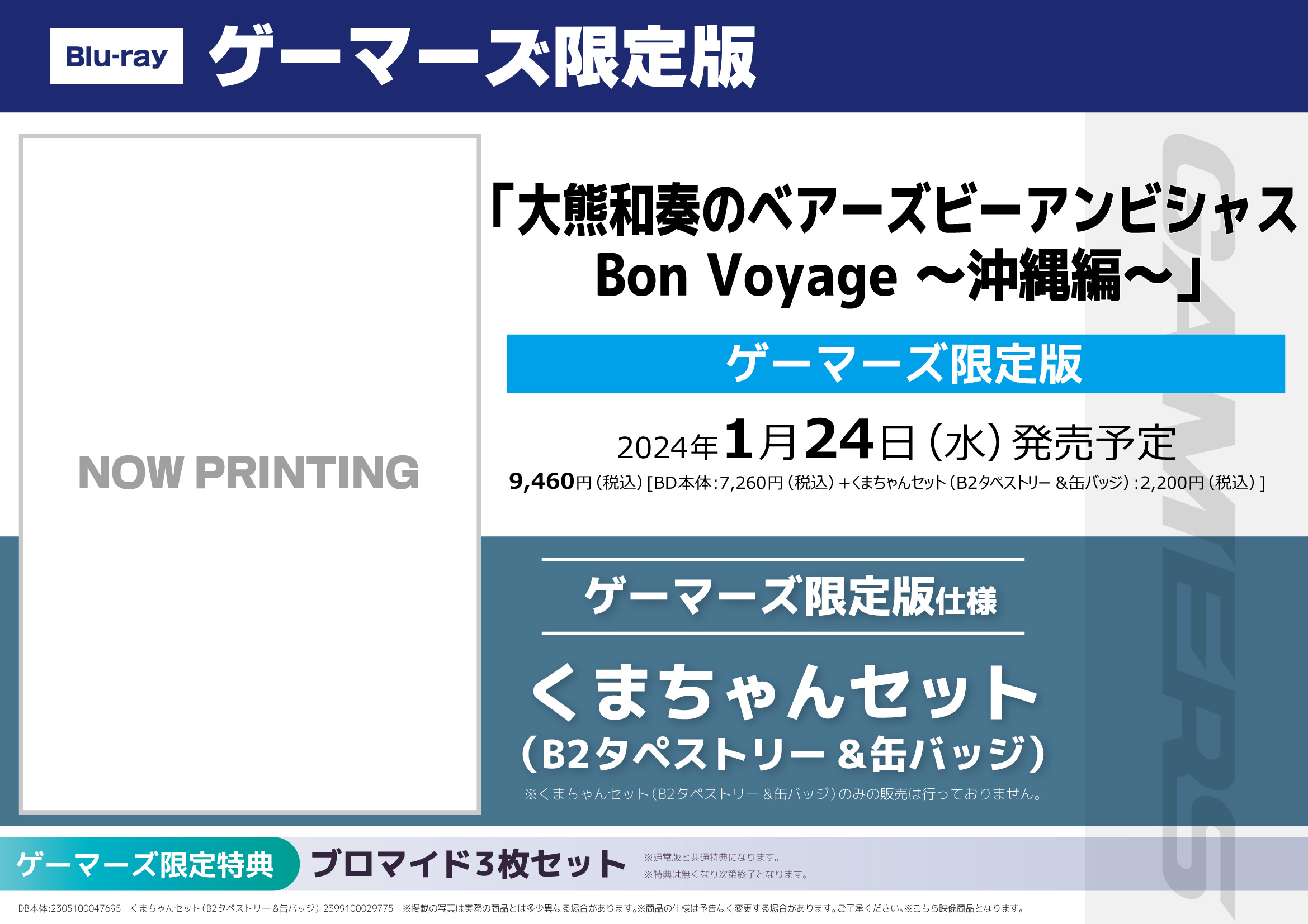大熊和奏 サイン入り ブロマイド 大熊和奏 バースデー2024