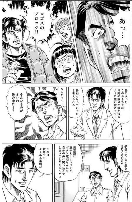 K2でも子供の頃鼻にいれたレg…ロゴスのブロックが大人なって出てきた話ありましたね 割と良く聞く話ではあります(緊急ではある)