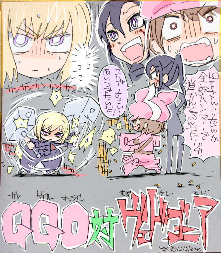 ではまた