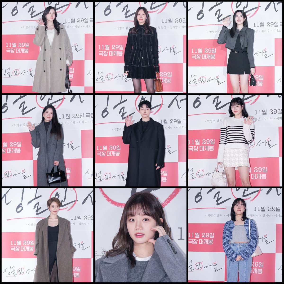 Kdramastars1's tweet photo. الممثلين⭐️
#GoJunHee #KimHyangGi #Hyeri #JoAram #YoonChanYoung #EXY #LeeHanJoo #KimAhJoong #Eunseo
في حدث الكبار الشخصيات للعرض الأول من الفيلم القادم #SingleInSeoul 🔥
العرض في 29 نوفمبر 📆 https://t.co/xpCCVdUywz