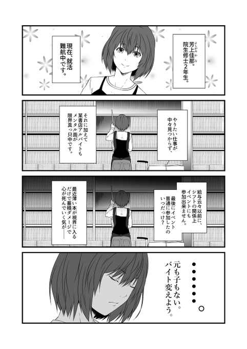 お狐様らと同居してるオタクJDの、とある日常。(1/7) 