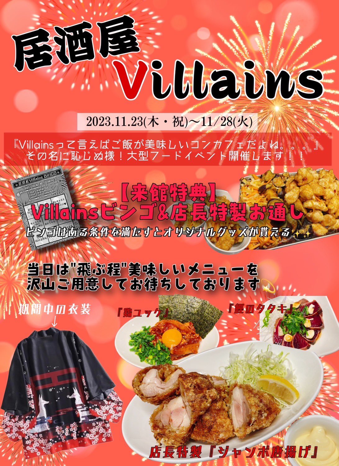 BADVILLAIN コンカフェ イベント トレカ ユンソ（Villains