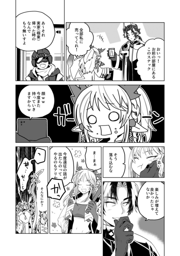 今日はイベントお疲れさまでした～～無配のニェンちゃんハバネロコピペパロ漫画でした!もうちょっと用意した方がよかったかなとやや反省です 
