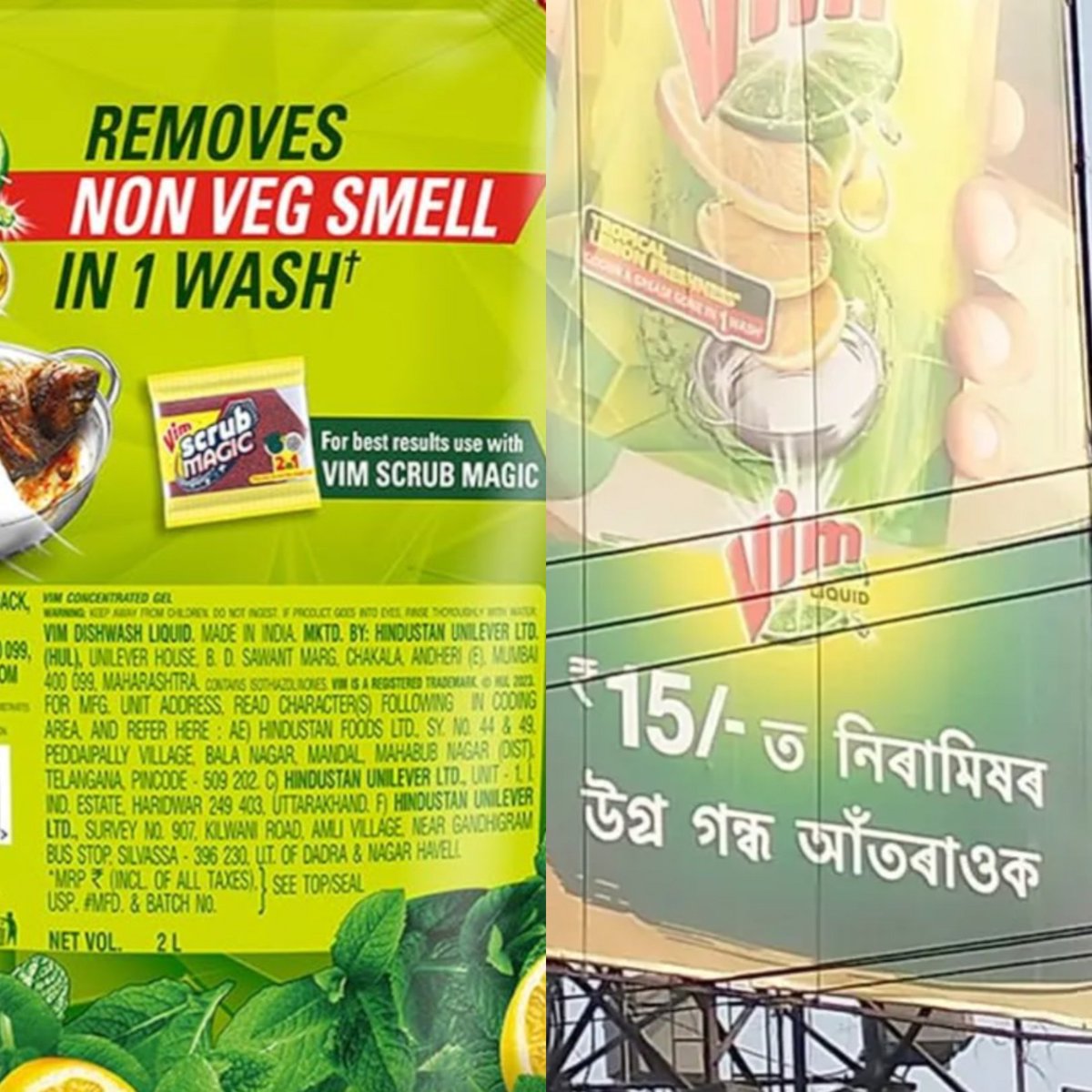 This is epic! In Assamese, "Non-Veg" means 'Amish,' but it's incorrectly labeled as 'Niramish,' which means 'Vegetarian.' Which odor are they aiming to tackle? 😂 Numerous billboards across Guwahati shows the mistranslation. God bless the translator! <a href="/HUL_News/">Hindustan Unilever</a>  <a href="/UtpalBorpujari/">উৎপল বৰপূজাৰী Utpal Borpujari</a>