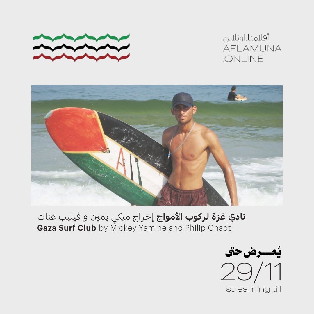AflamunaOnline's tweet photo. https://t.co/NKvmqwRQjx #فلسطين  #فلسطين_حرة #Palestine #FreePalestine https://t.co/J3WD2pdtJQ