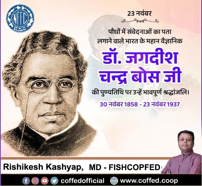 fishcopfed's tweet photo. वैज्ञानिक जगदीश चंद्र बोस जी की अतुल्य योगदानसे ही हम पौधों और उनकी क्रियाओं को भली भांति जान पाए है...

प्रसिद्ध वैज्ञानिक जगदीश चंद्र बोस जी की पुण्यतिथि पर विनम्र श्रद्धांजलि। https://t.co/sreJrfUcxU