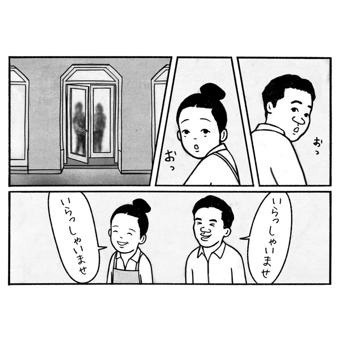 「料理店の日報 」
56話
ポルトガルはパーティやイベントなどで開始時刻の1時間後くらいから人が集まり出すのが通常な気がする

#料理店の日報 