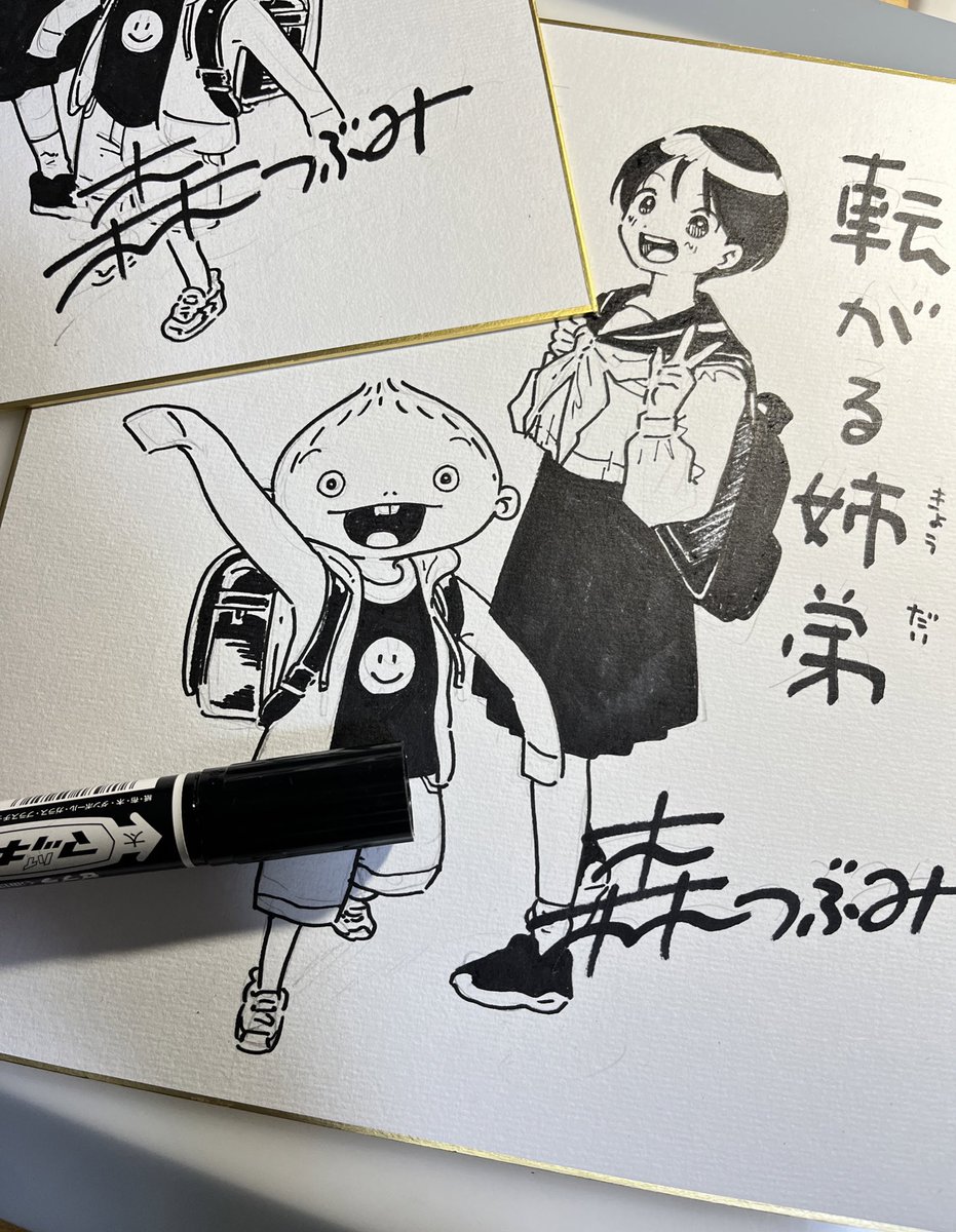 大きいサイン色紙2枚目。
書店さん用の大きいサインは全身描くようにしようかな…。気まぐれですが…。 