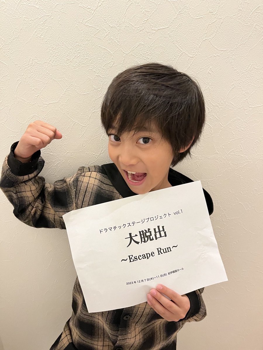 大脱出 』 どうも！ #内田煌音 です！！ 僕がやりたかったえんぎのお